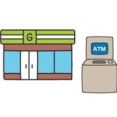 お払込み（払込票）